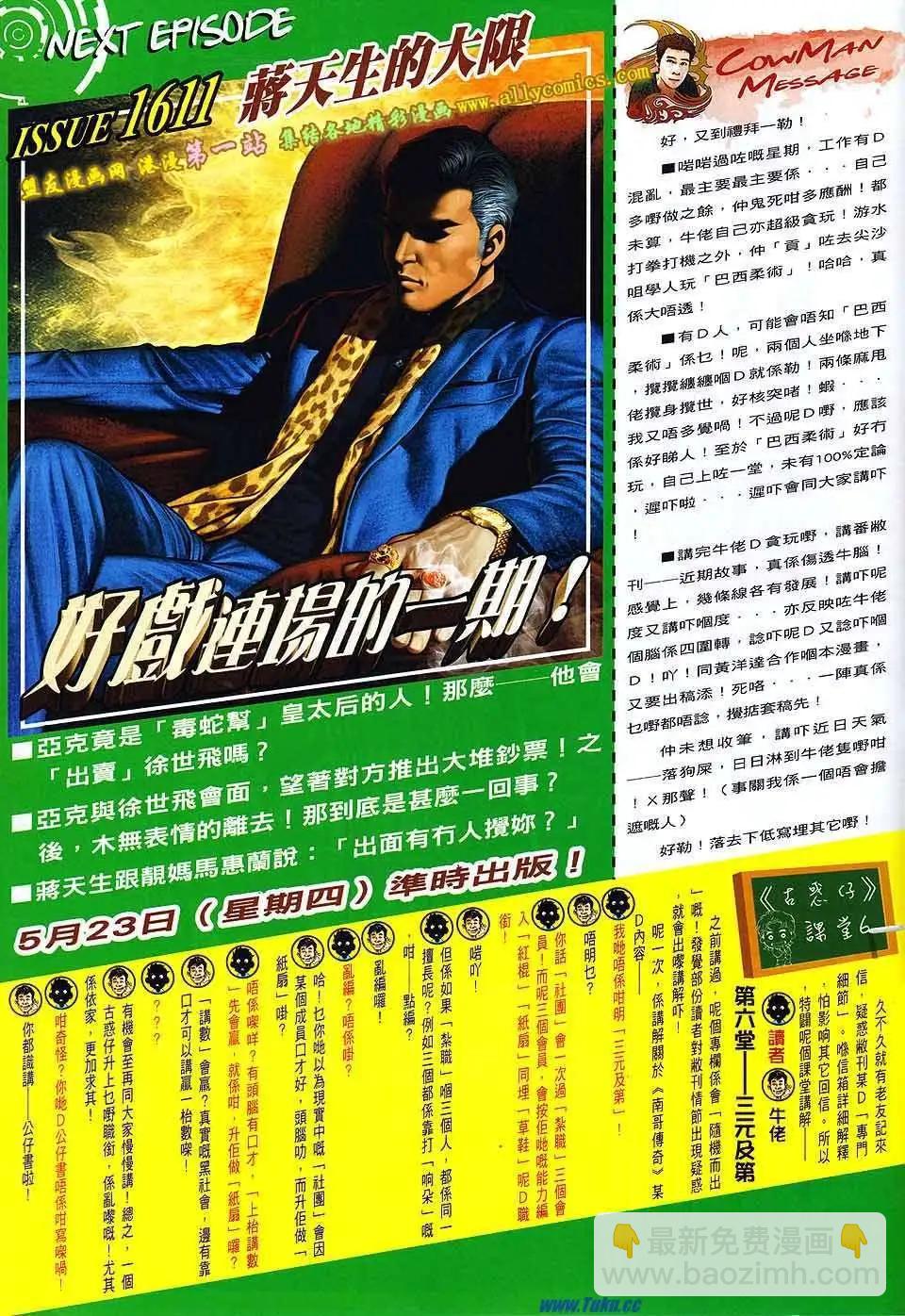 第1610卷28