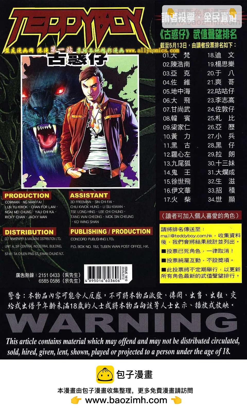 第1610卷32