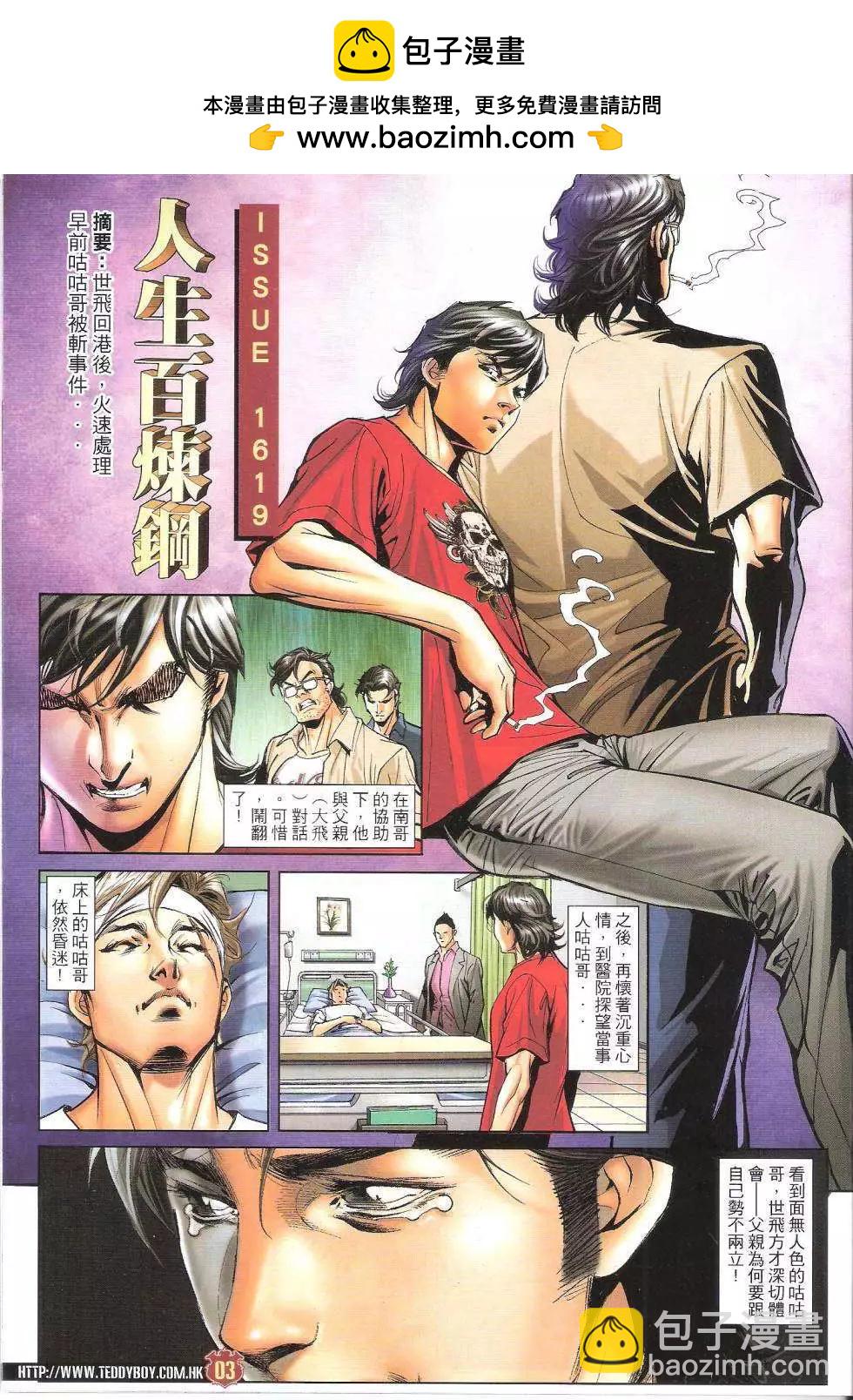 第1619回1