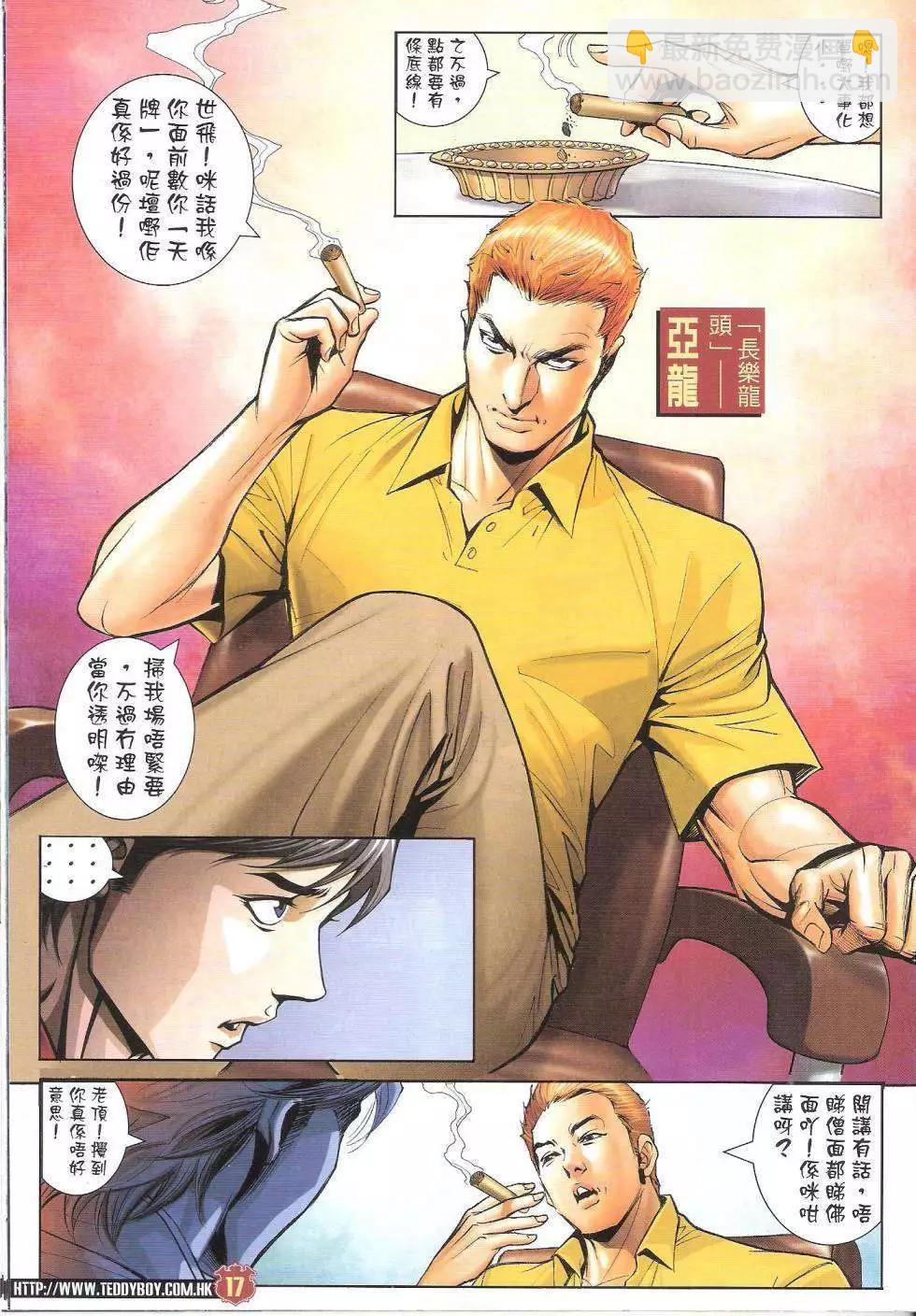 第1619回15