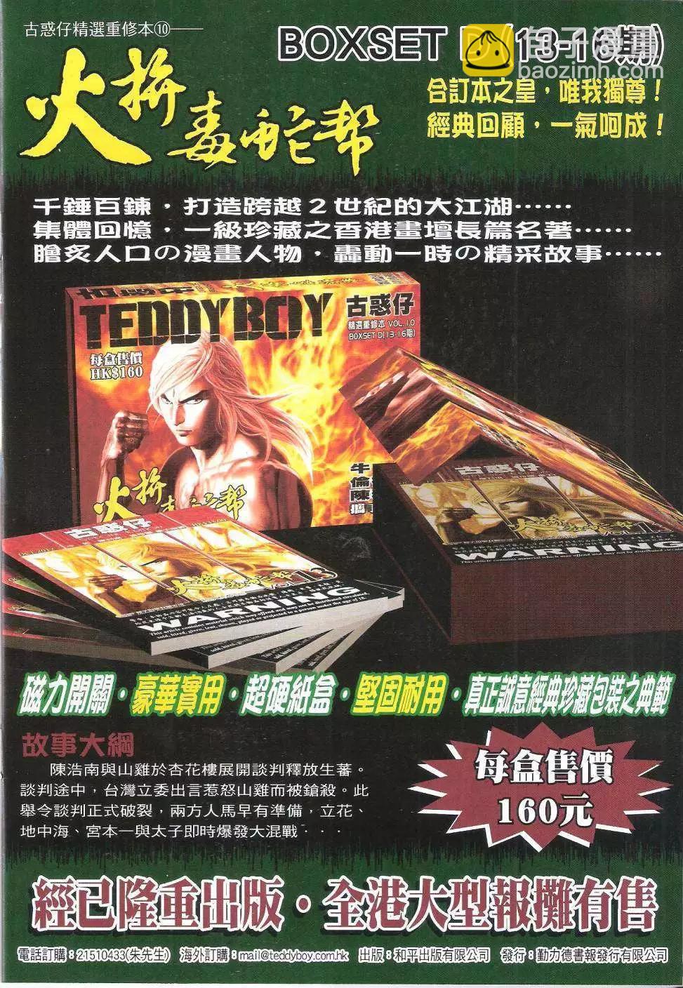 第1619回16