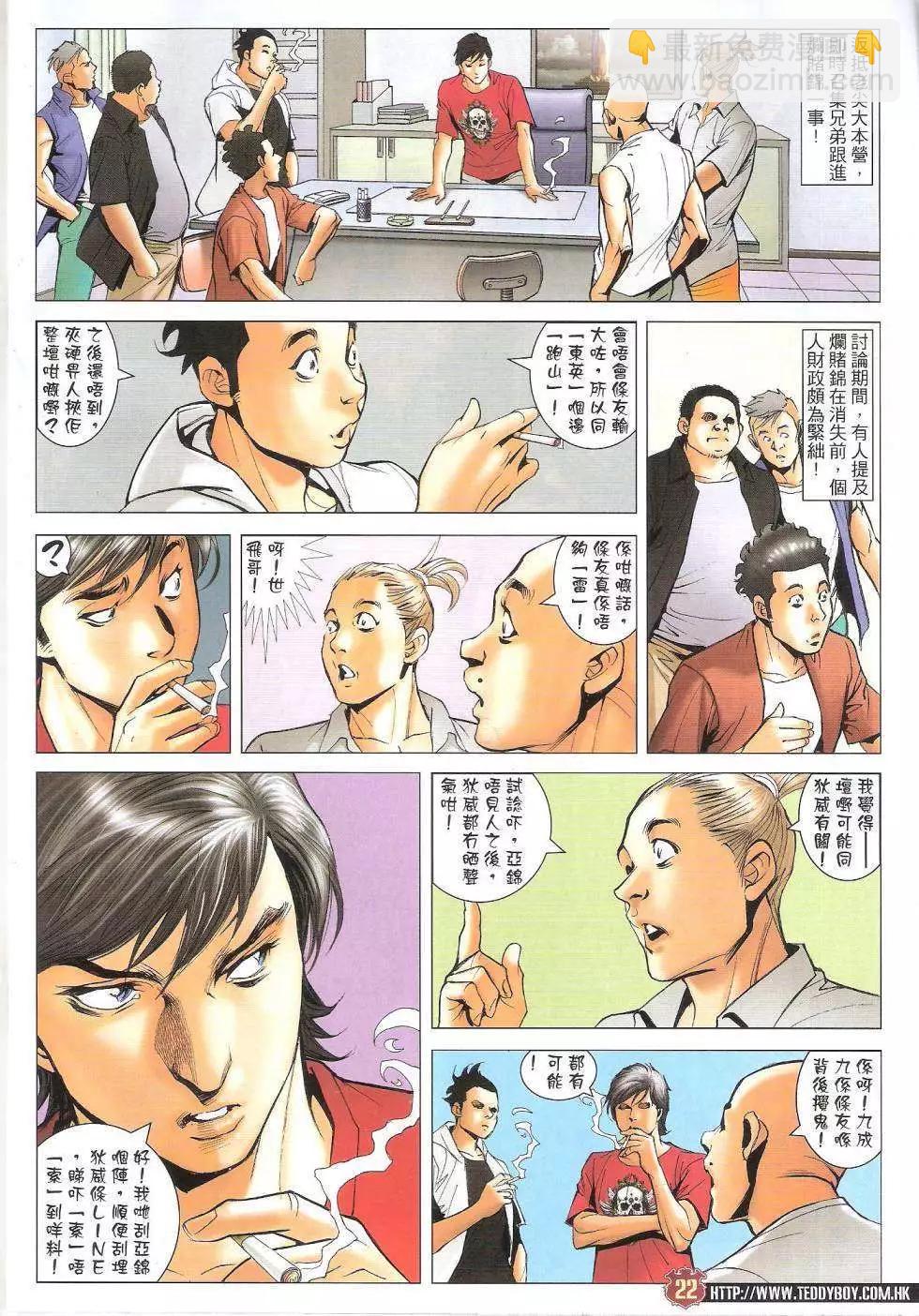第1619回19