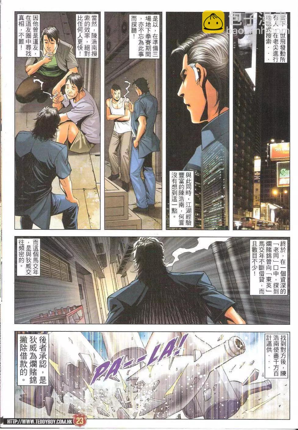 第1619回20