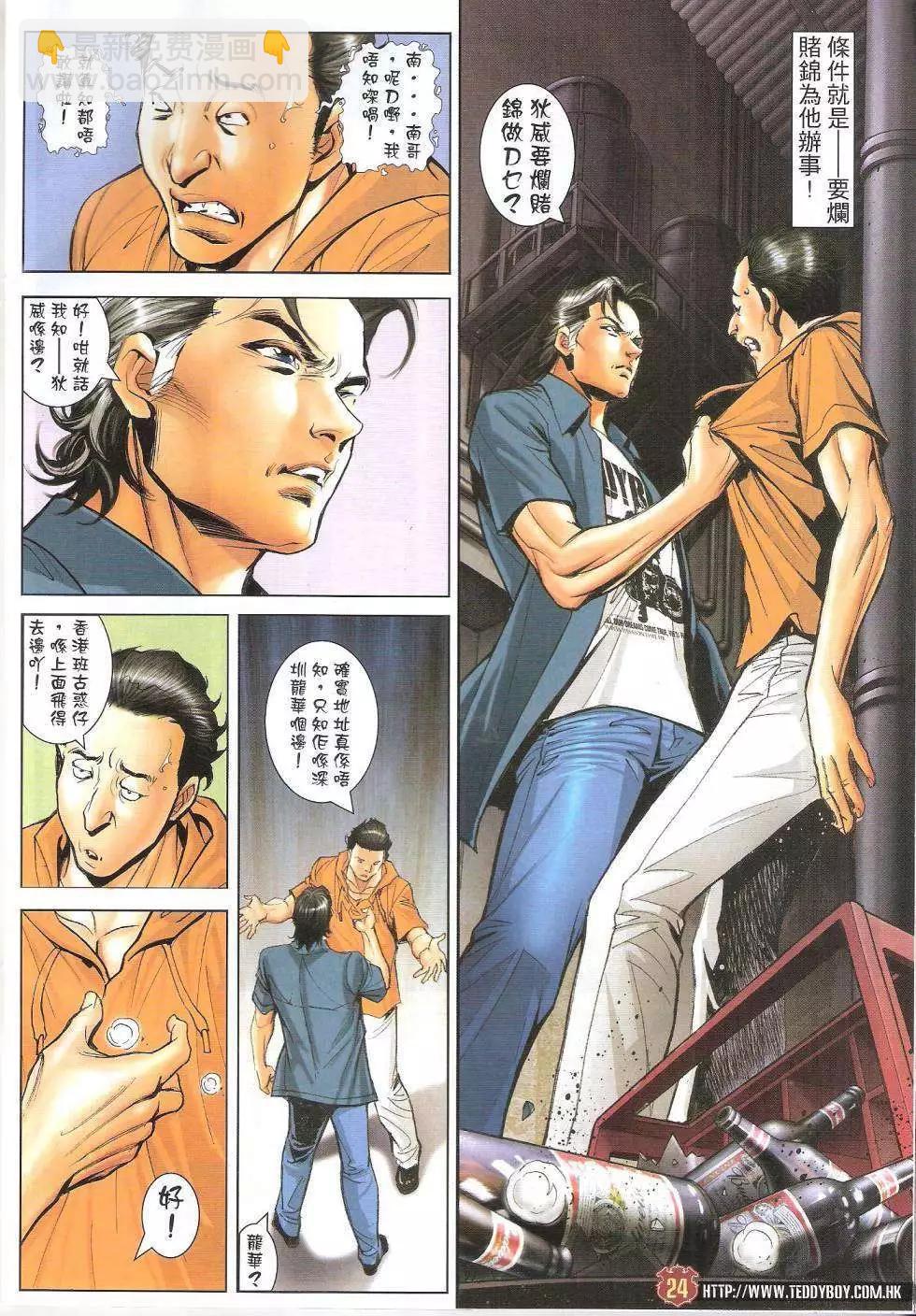 第1619回21