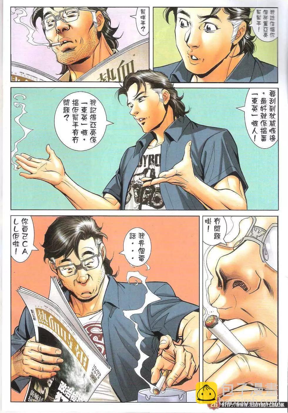 第1619回23