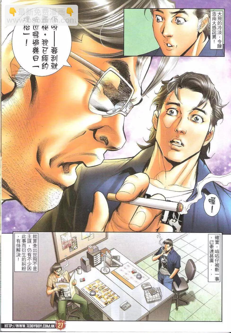 第1619回24