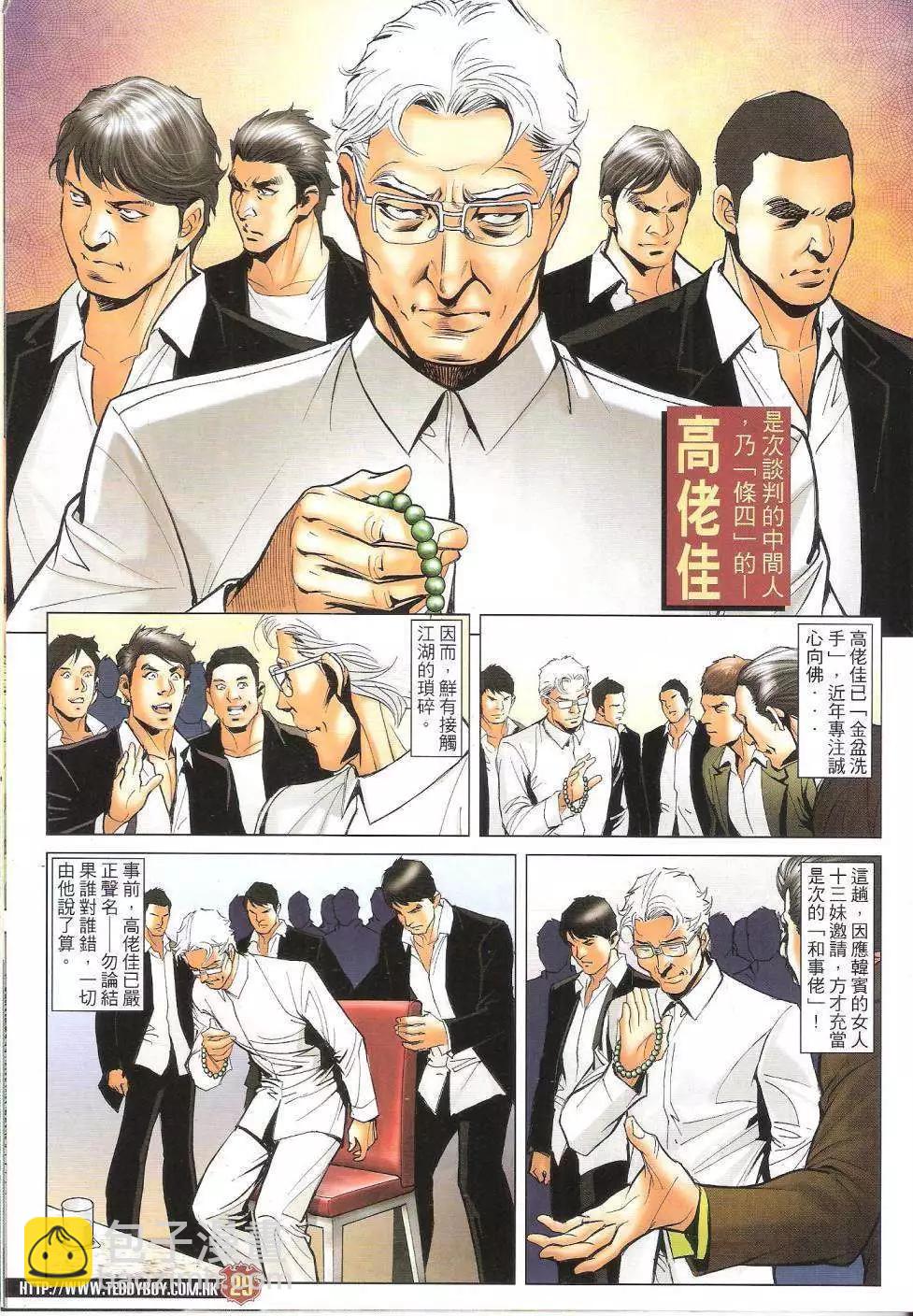 第1619回26