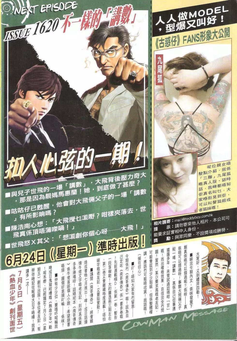 第1619回29