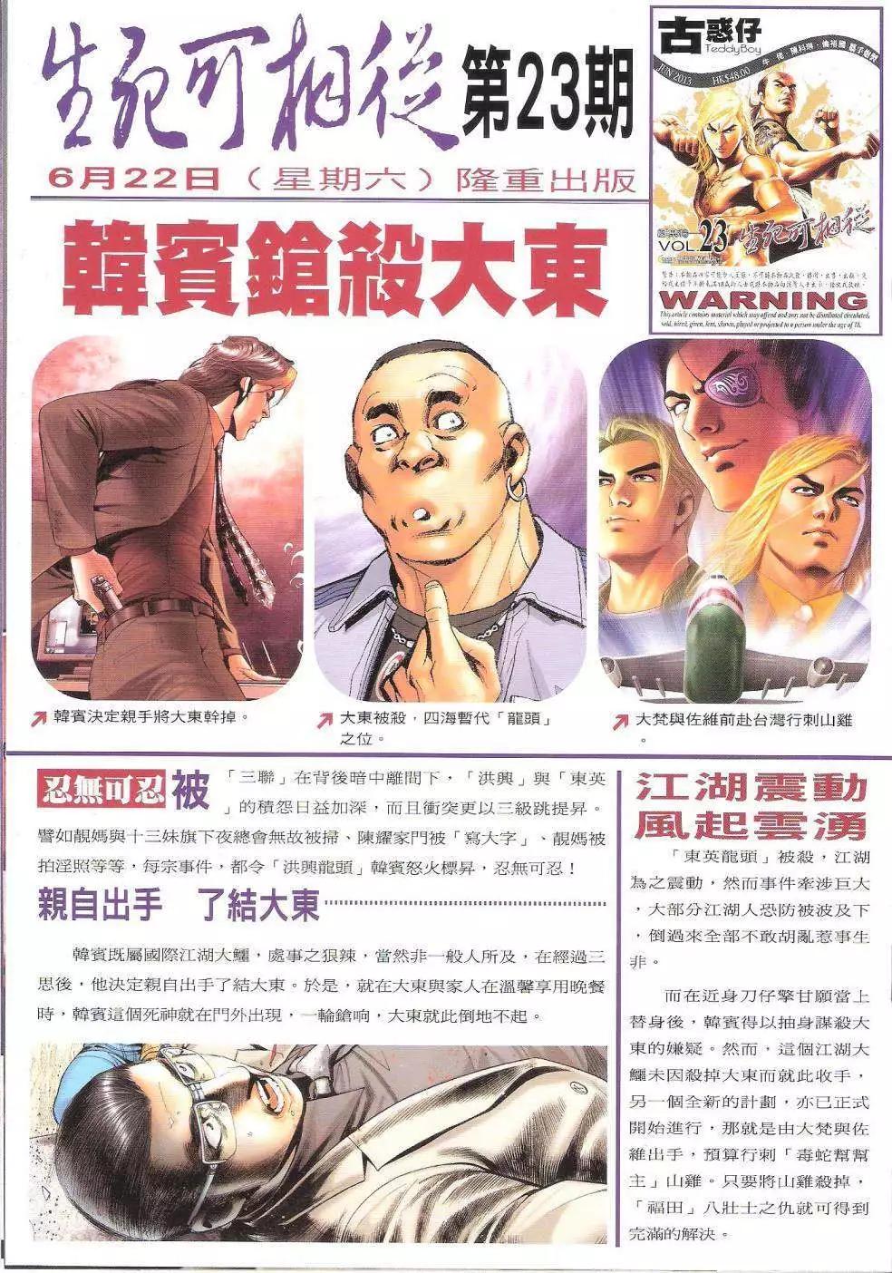 第1619回32