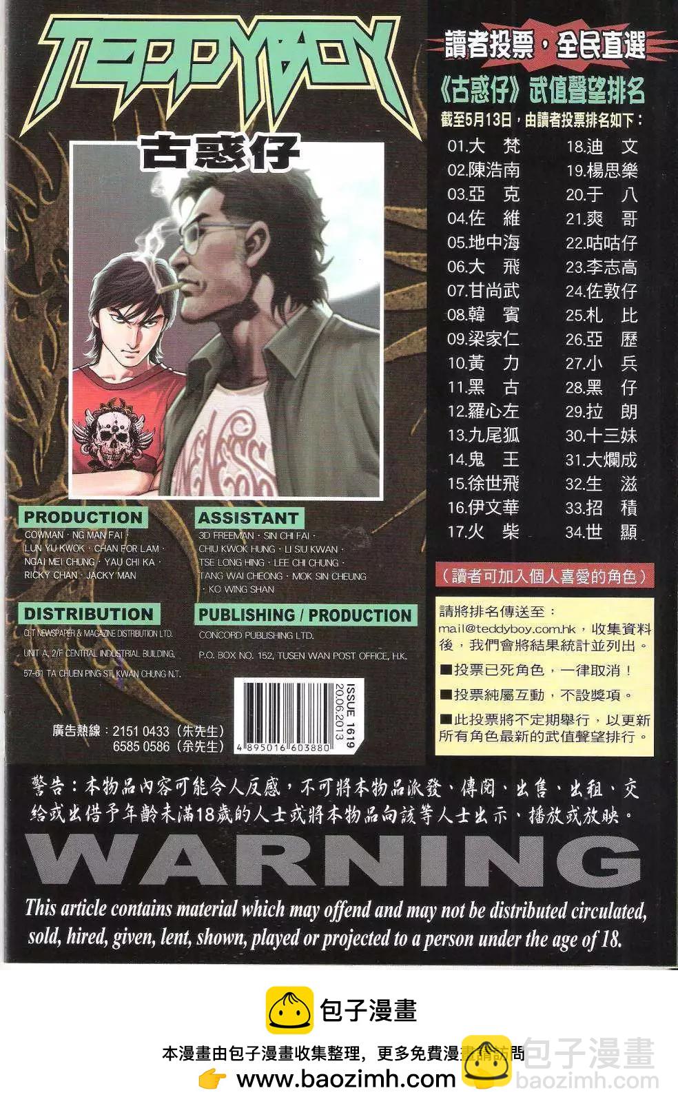 第1619回33