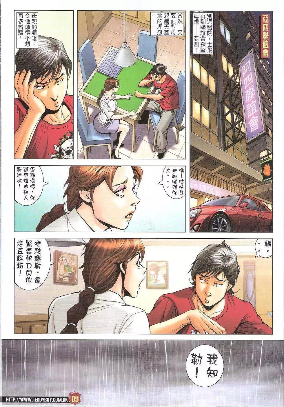 第1619回7