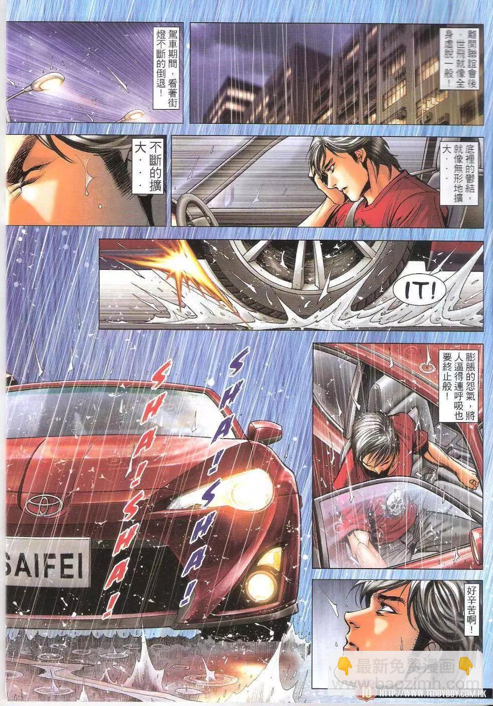 第1619回8