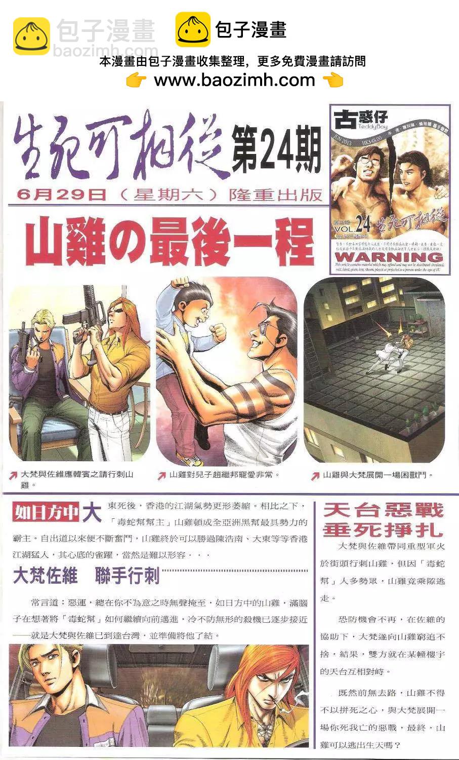 第1622回1