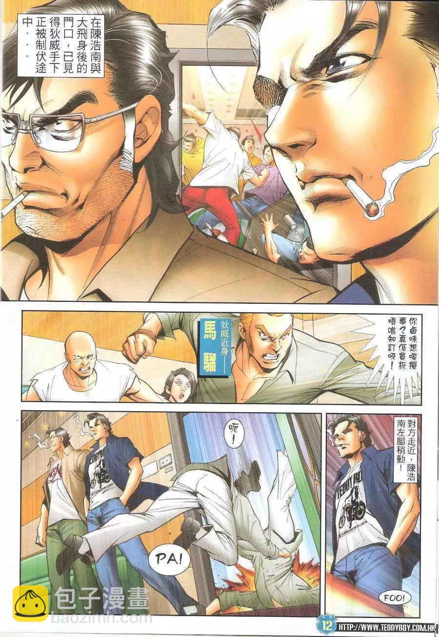 第1622回11