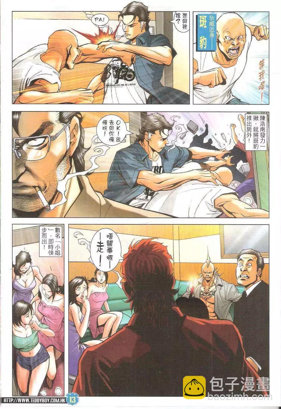 第1622回12