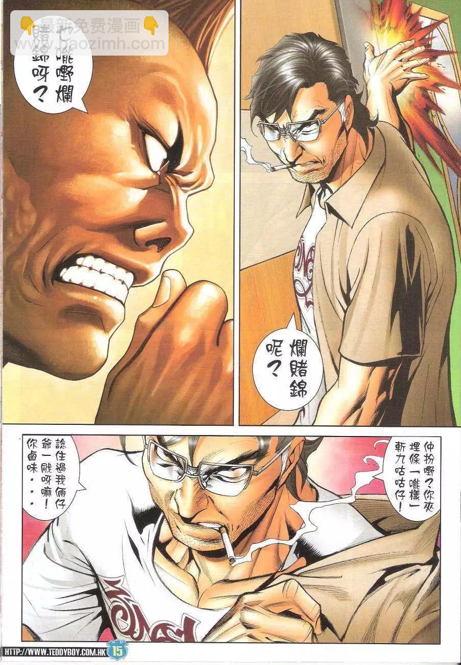 第1622回14