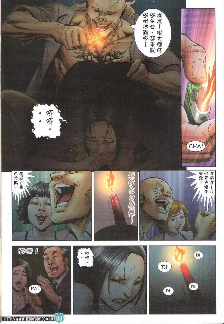 第1622回8