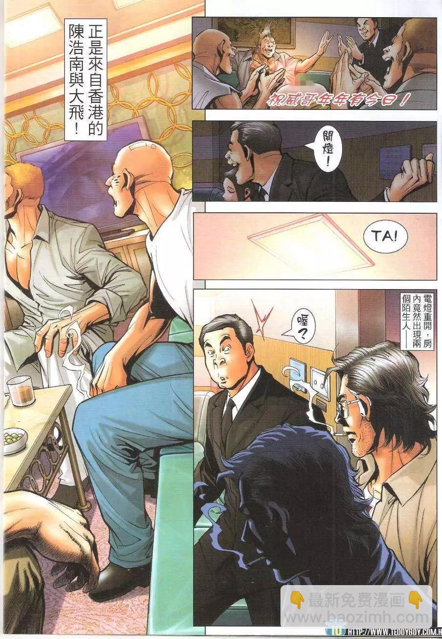 第1622回9