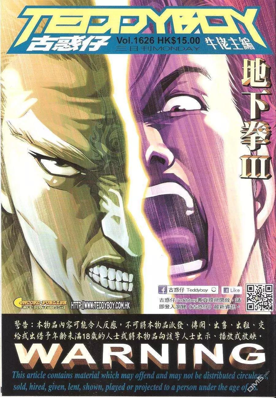 第1626回0