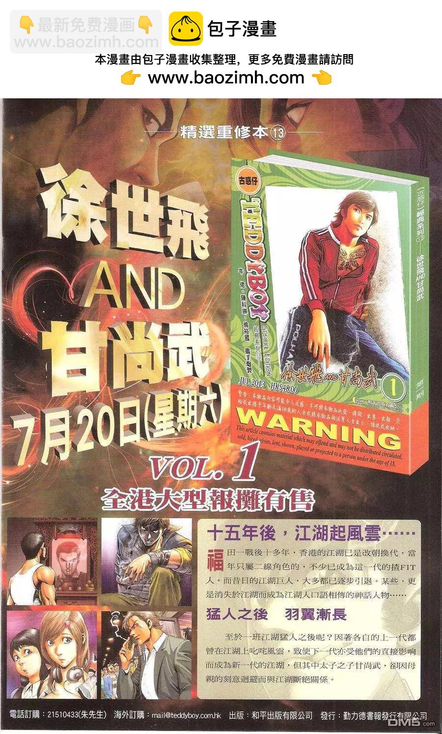 第1626回1