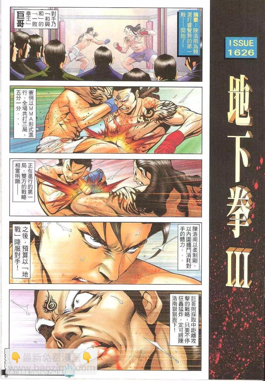 第1626回2
