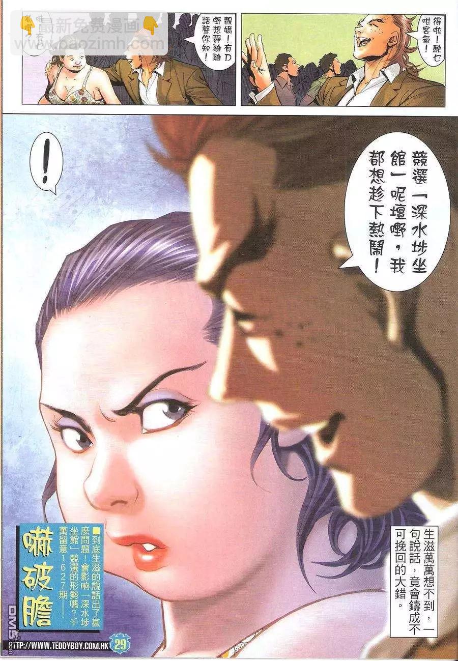 第1626回28