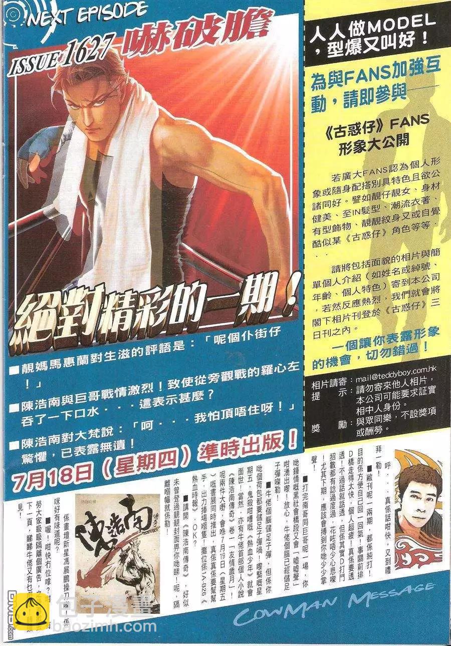 第1626回29