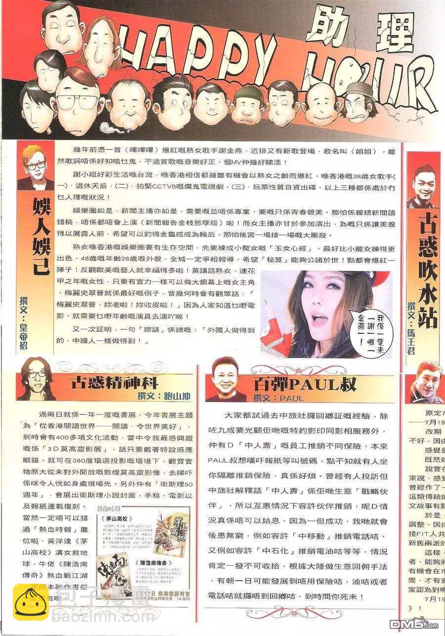 第1626回34