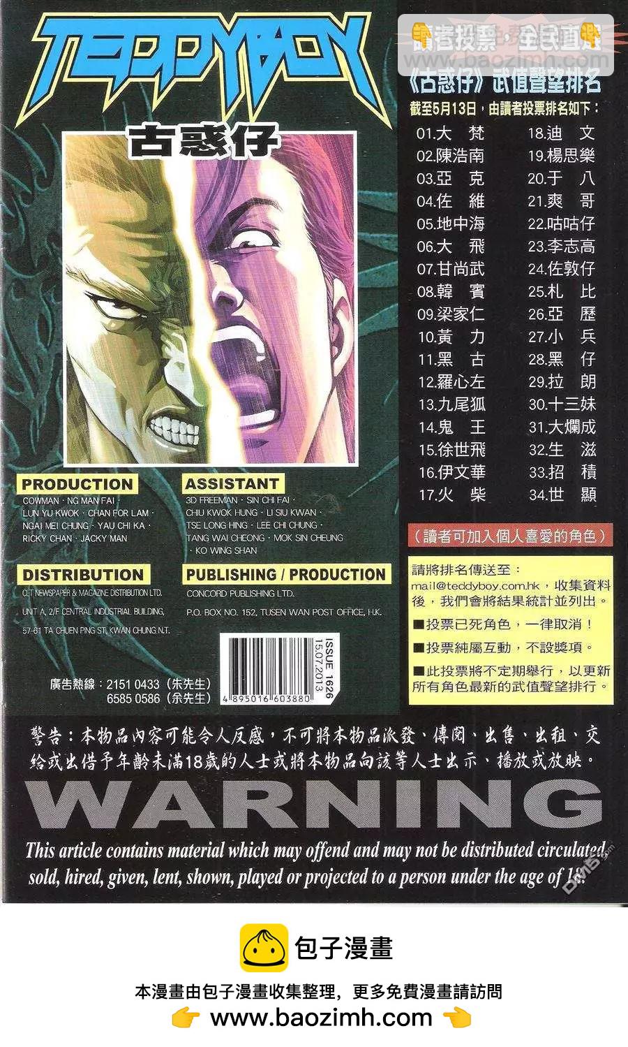 第1626回35