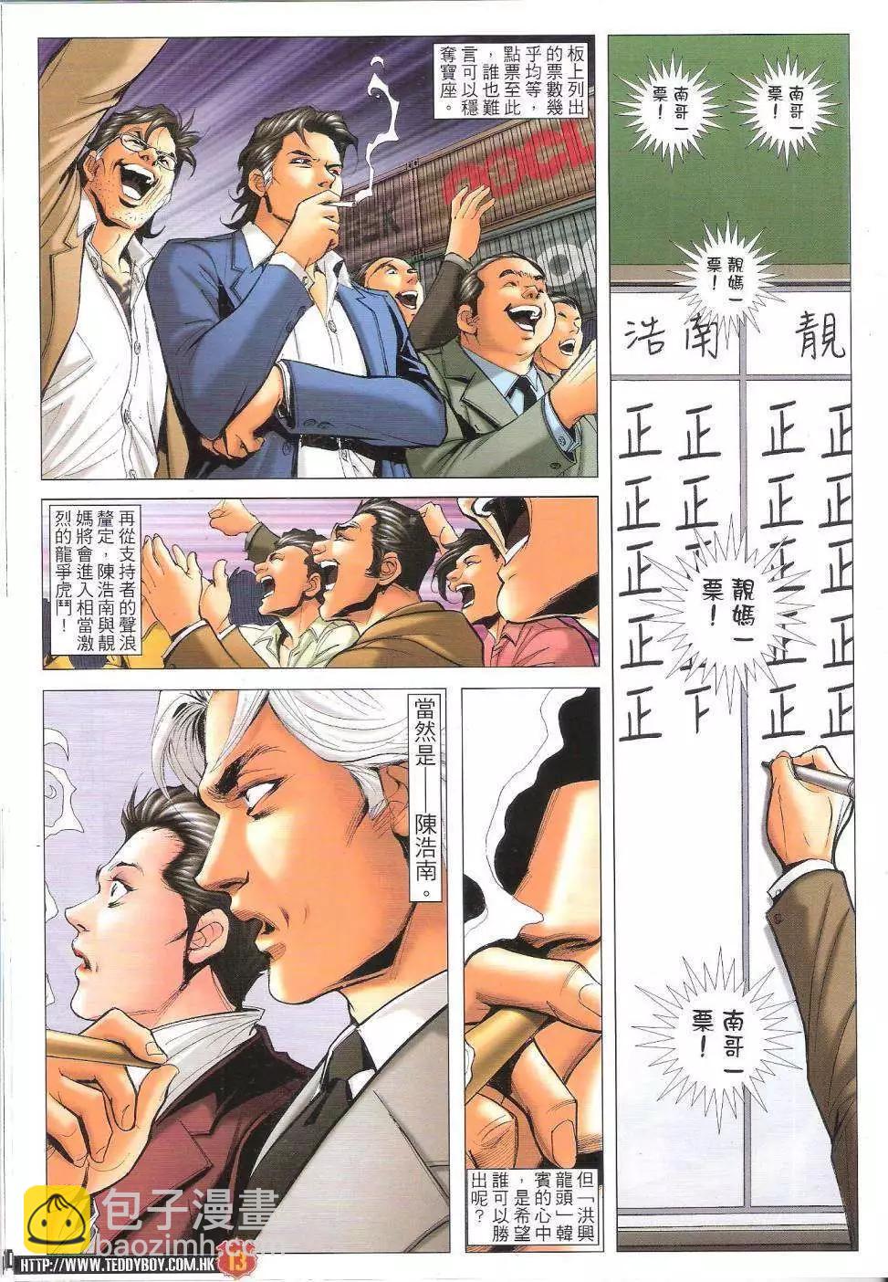 第1644回12