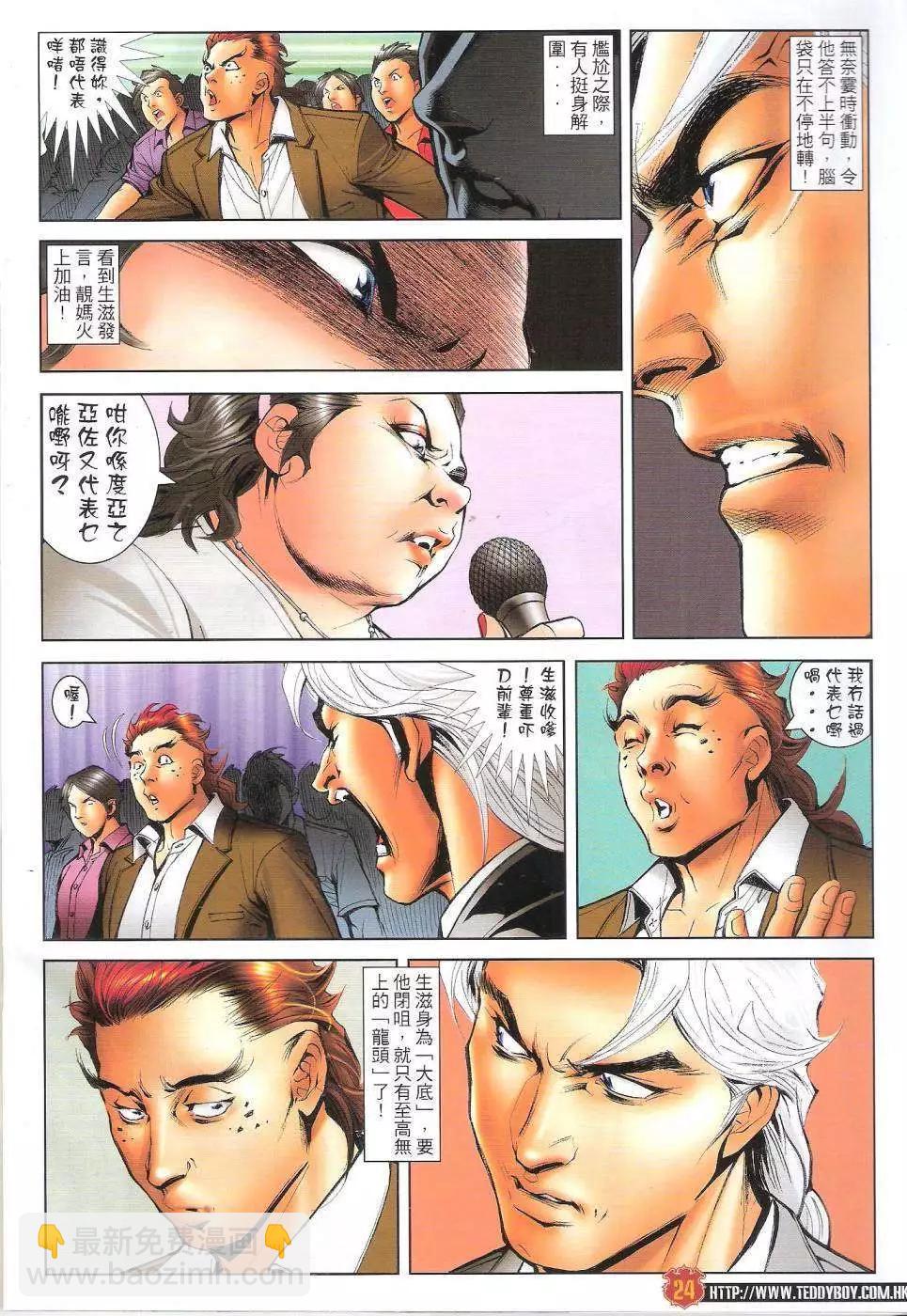 第1644回23