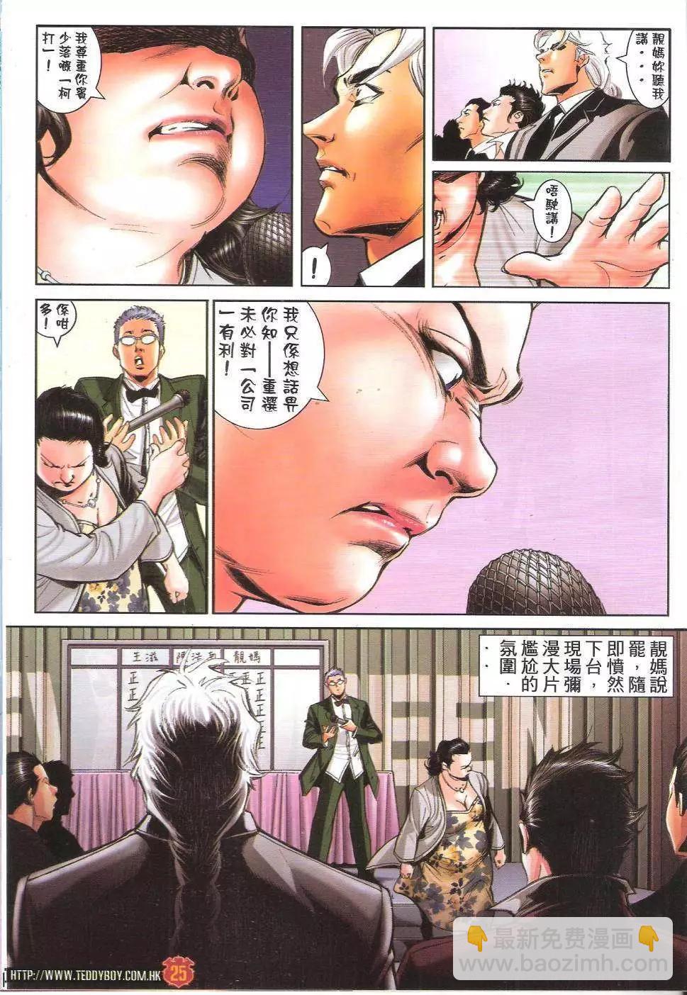 第1644回24