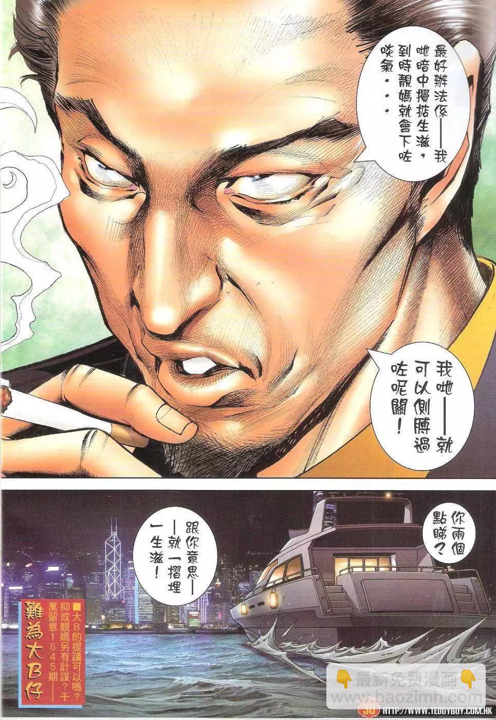 第1644回29