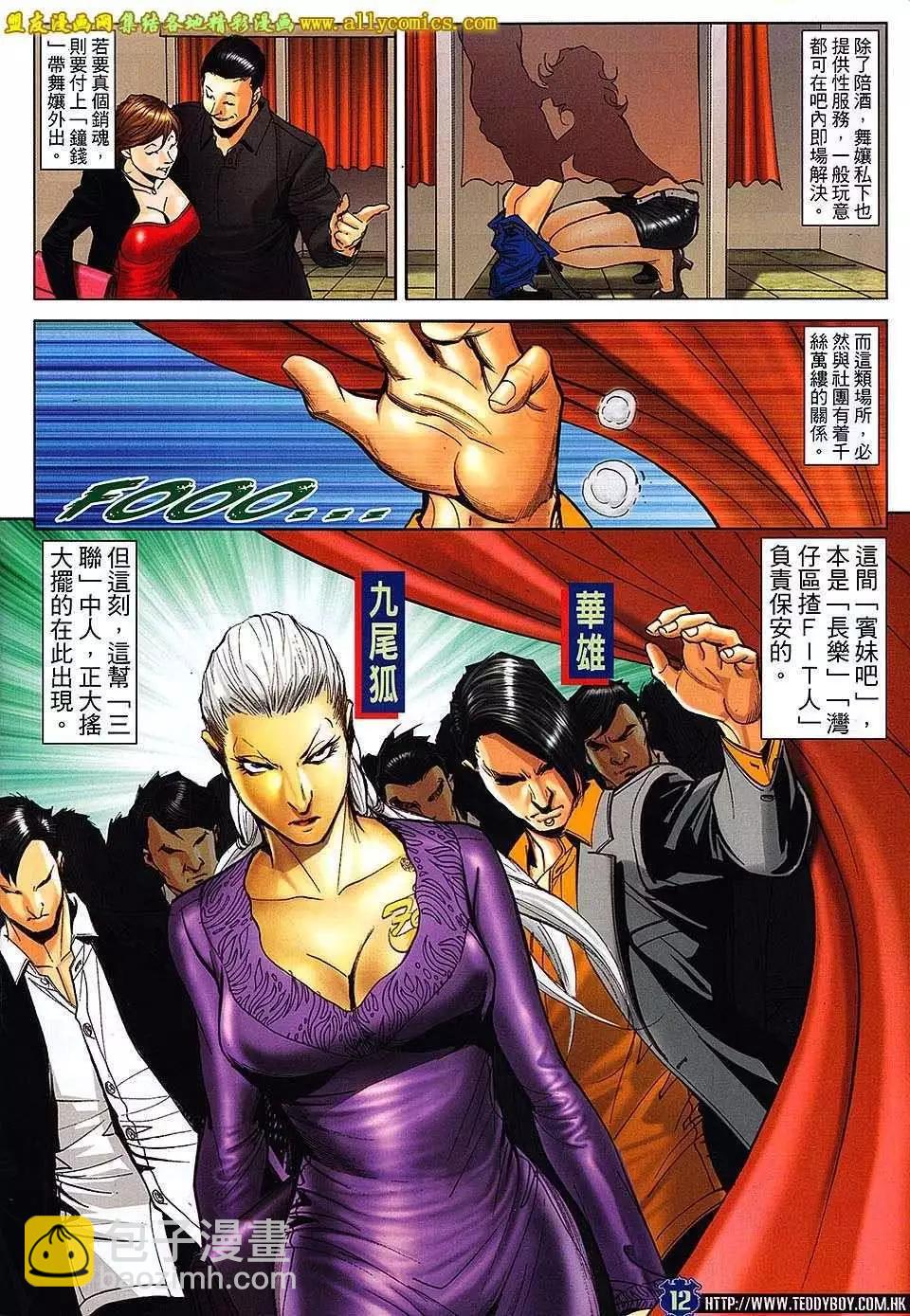 第1659回11