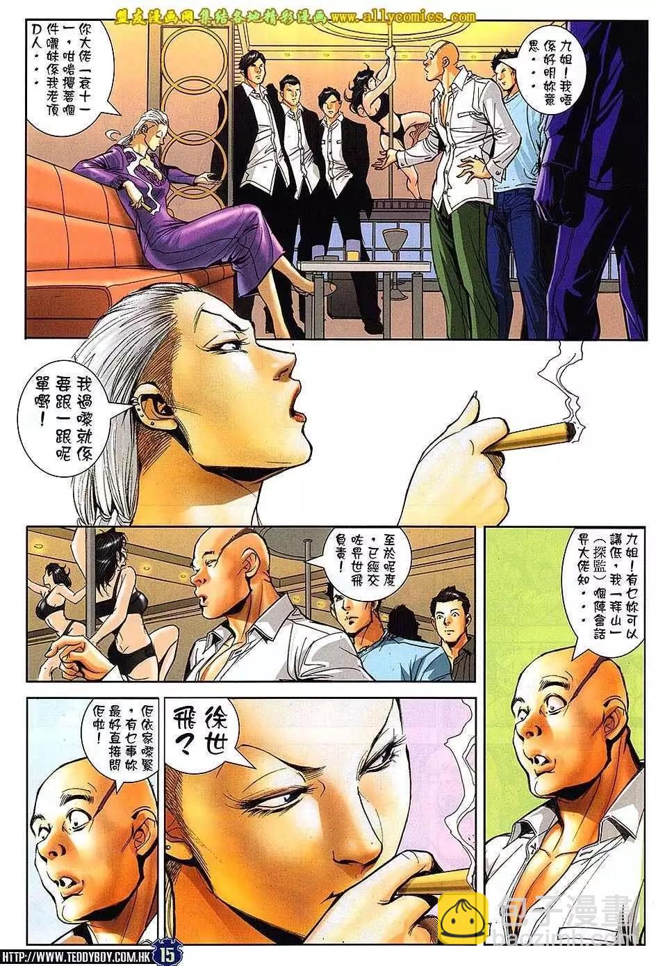 第1659回14