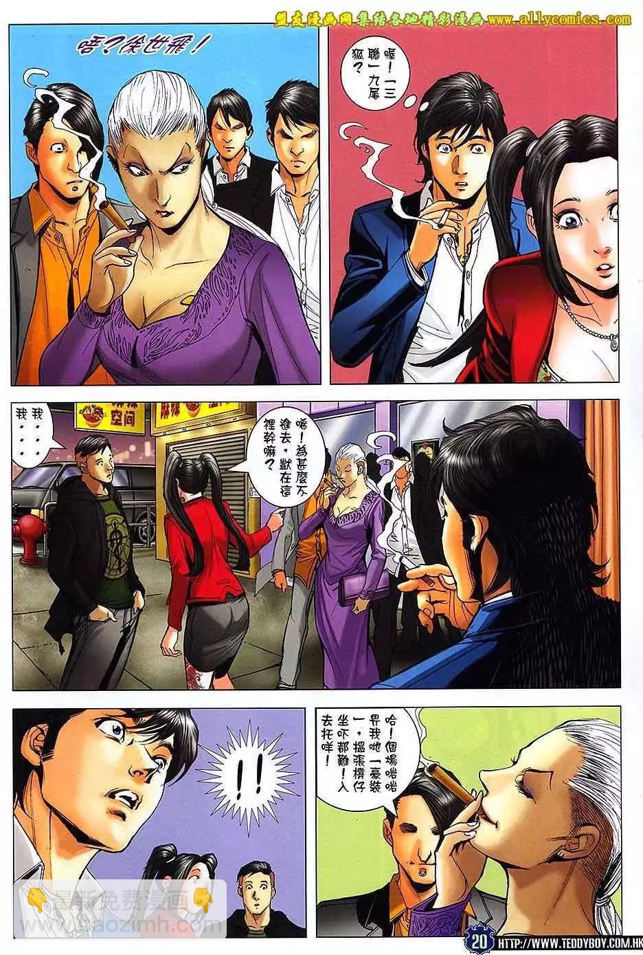 第1659回19