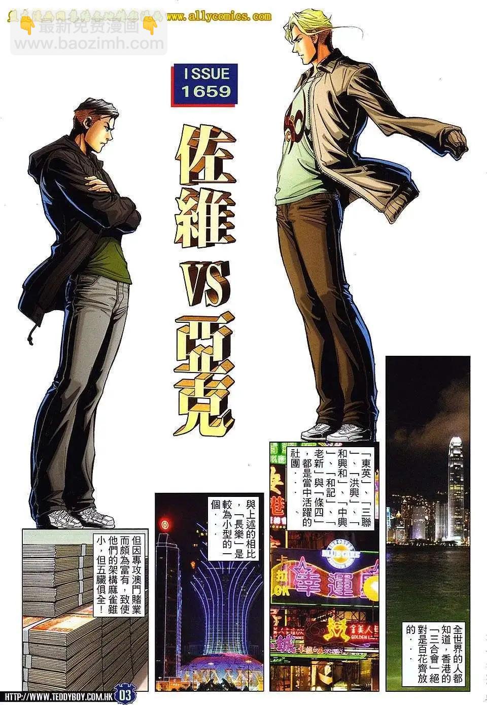 第1659回2