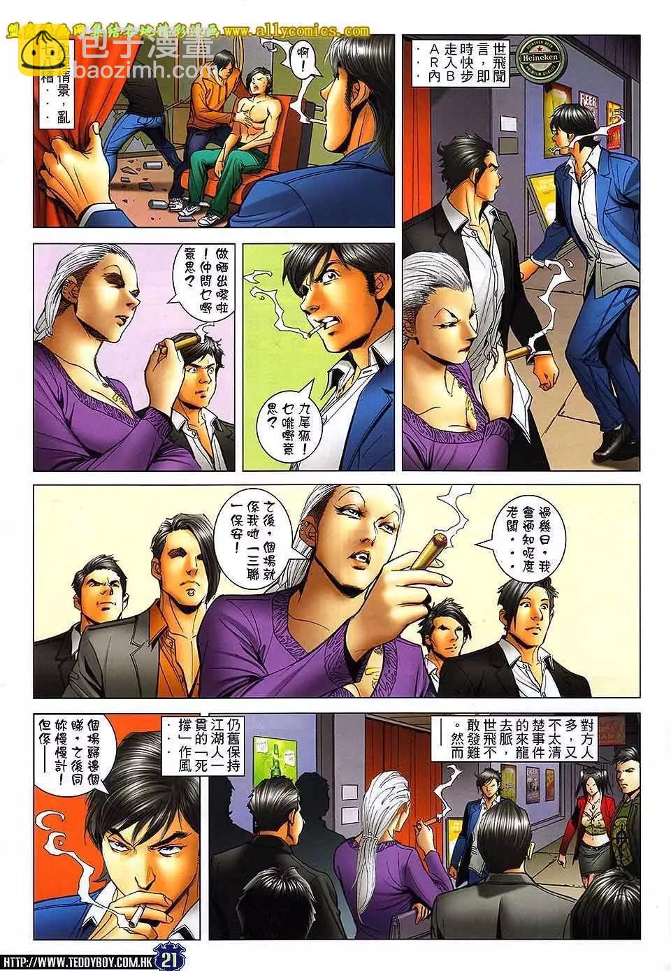 第1659回20