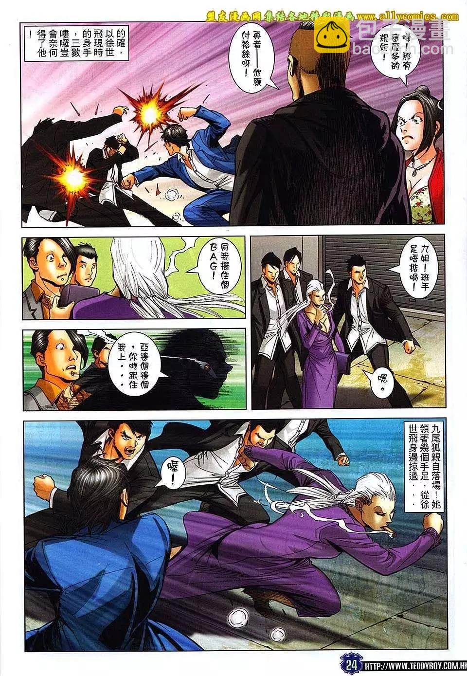 第1659回23