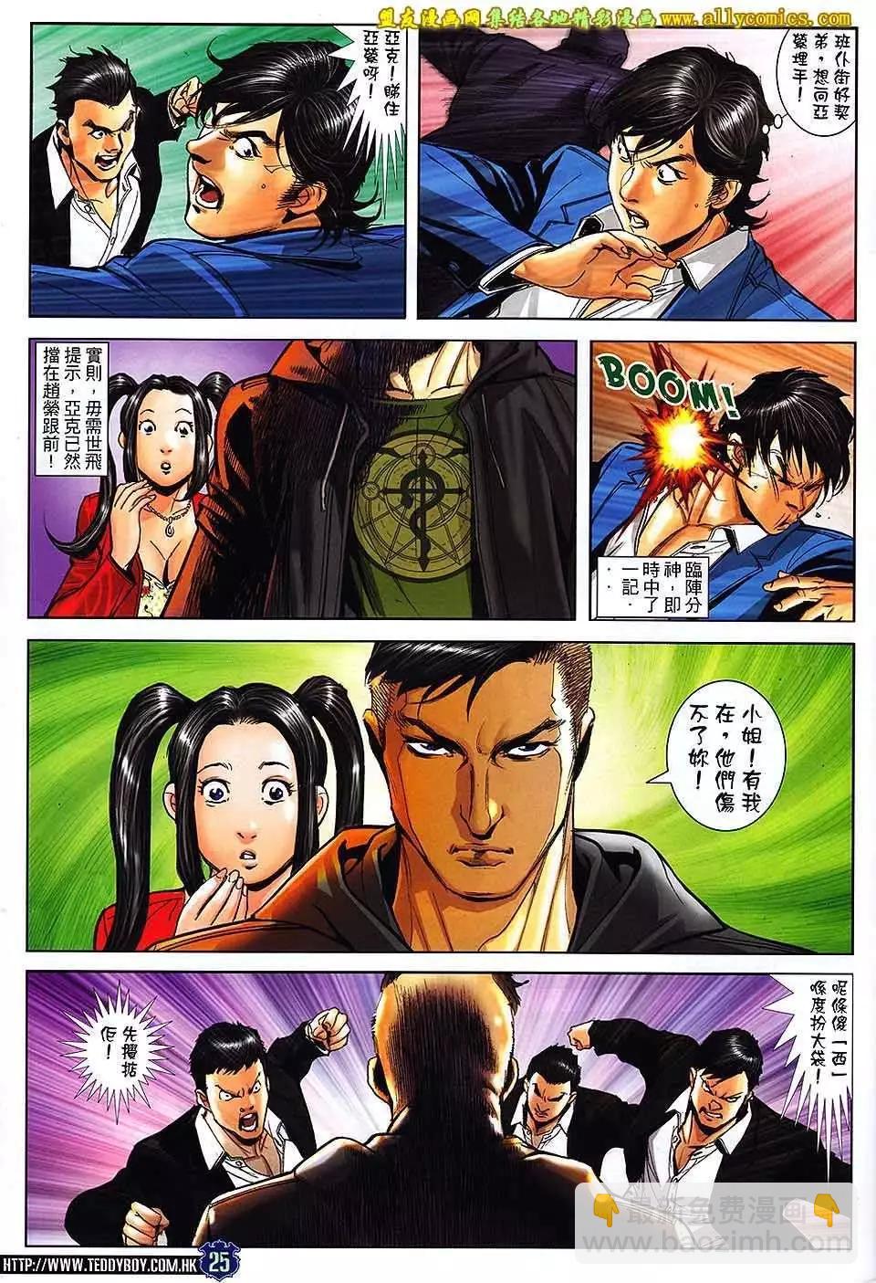 第1659回24