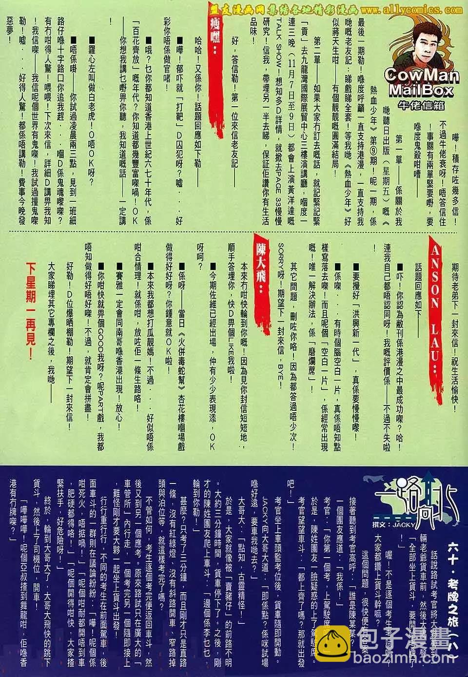 第1659回29