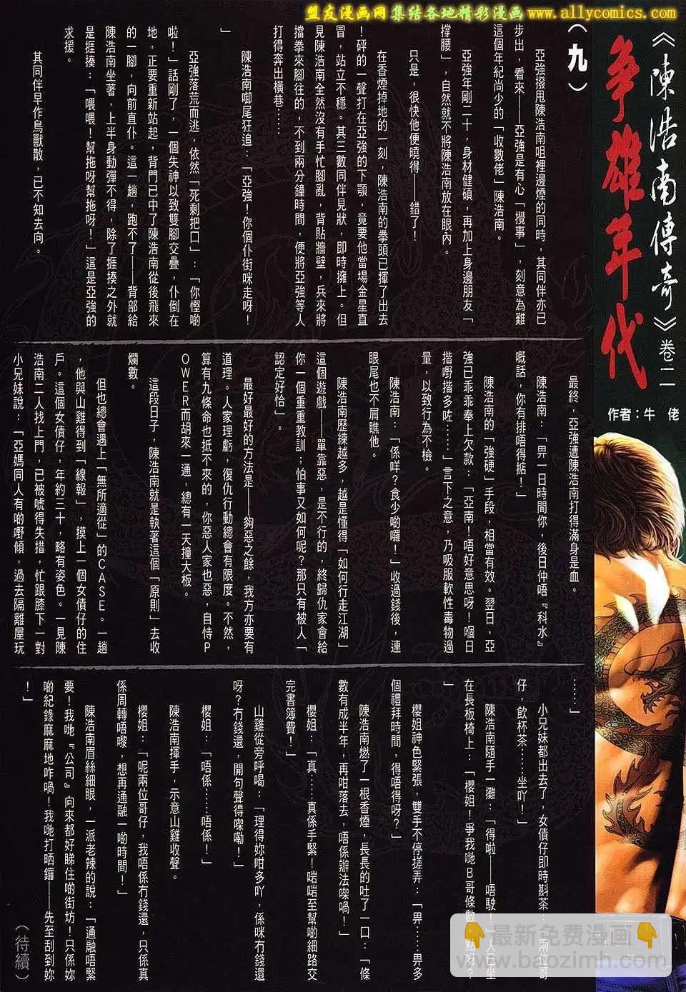 第1659回30