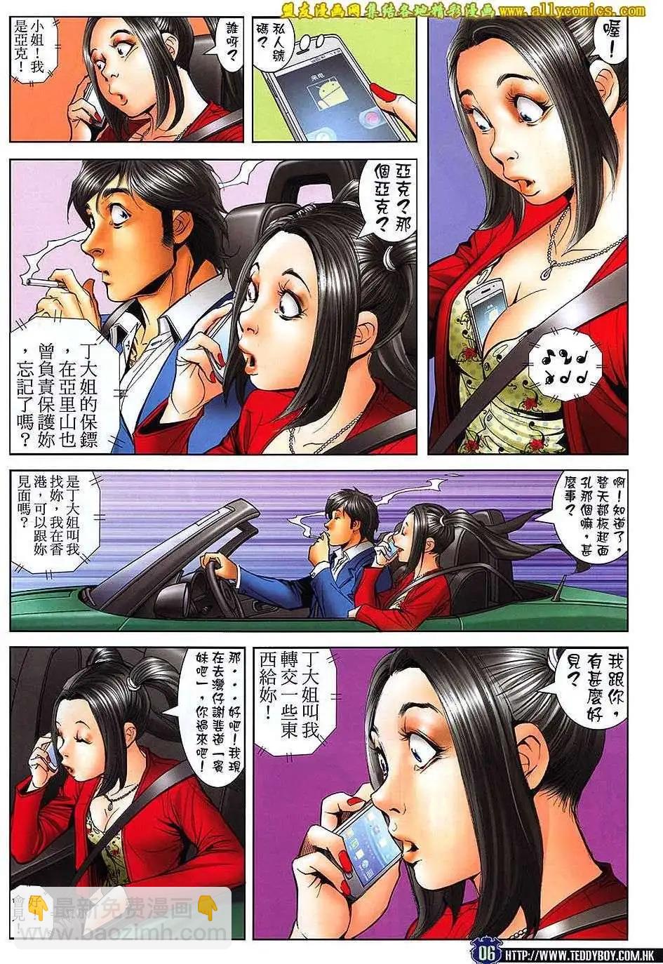 第1659回5