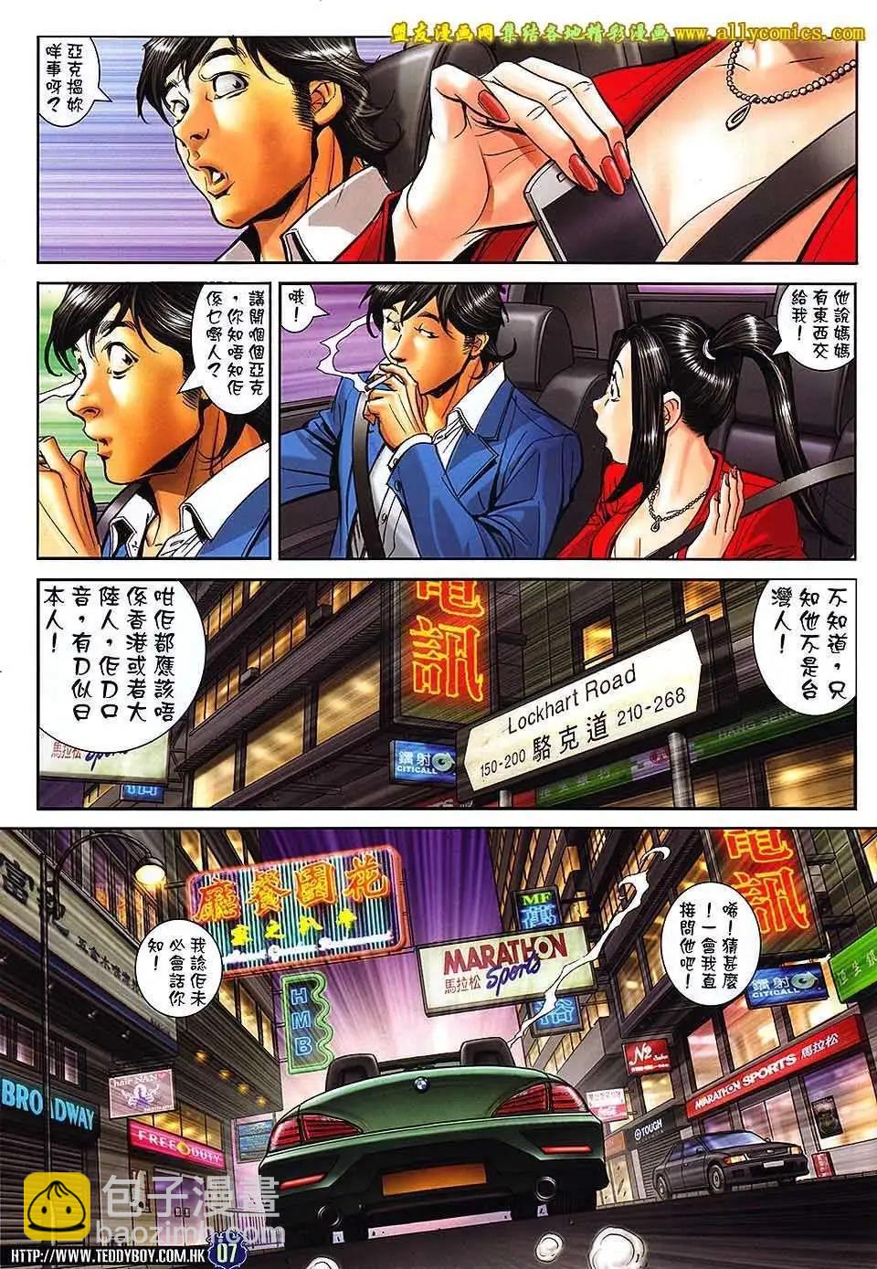 第1659回6