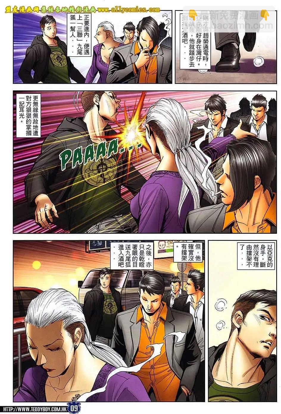 第1659回8