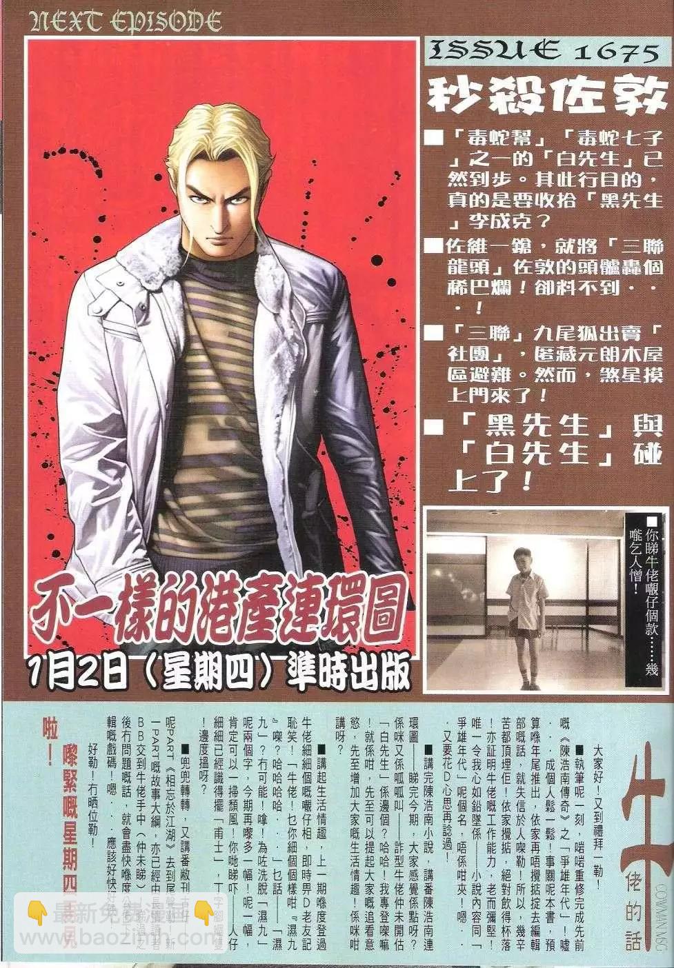 第1674回27