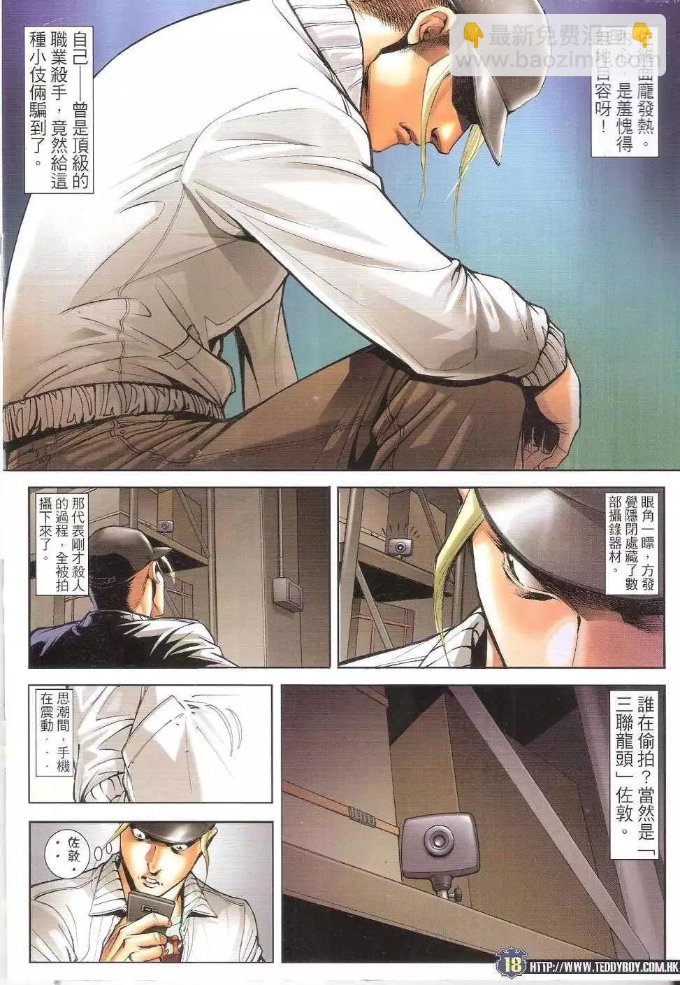 第1675回16