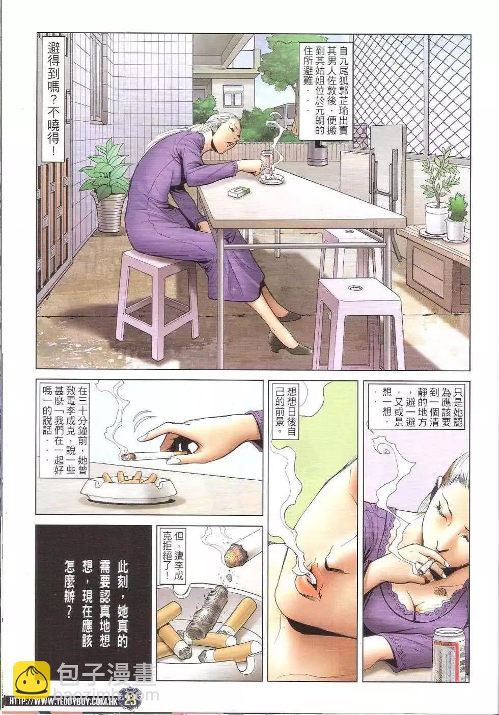 第1675回21