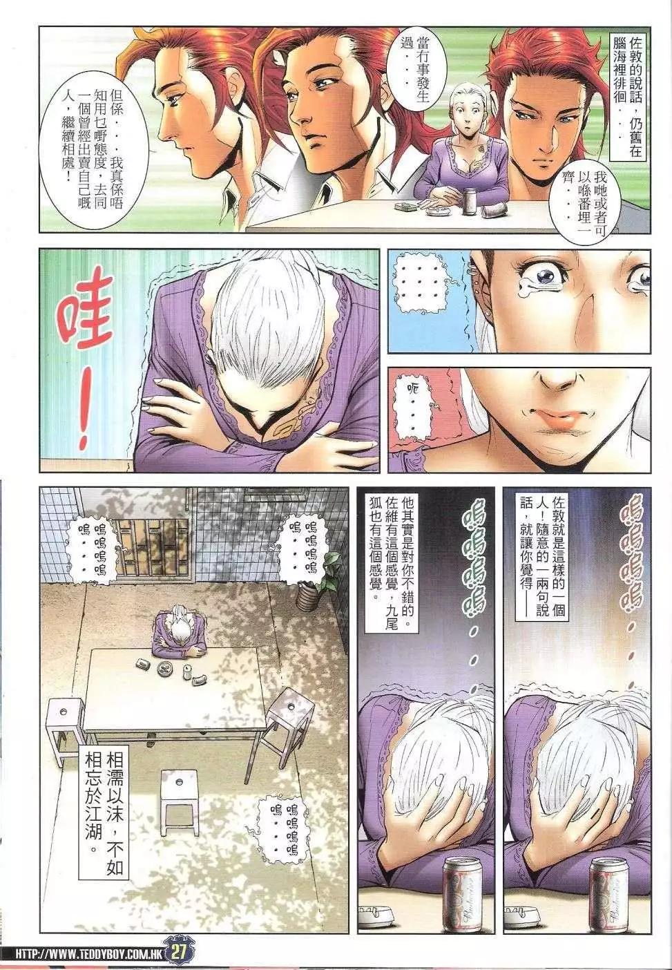 第1675回25