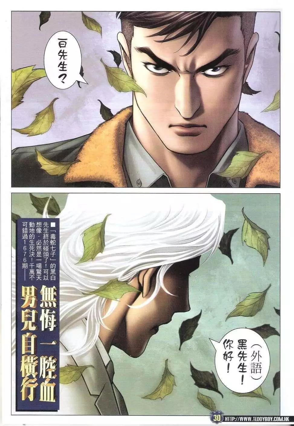 第1675回28